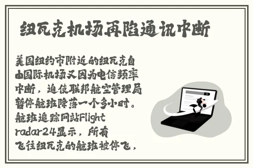 旅行者骑在雷神身上运动轮廓