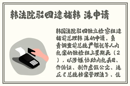 沈娜娜为父欠债